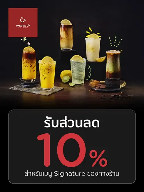 เวคมีอัพ คาเฟ่ แอนด์ บิสโตร